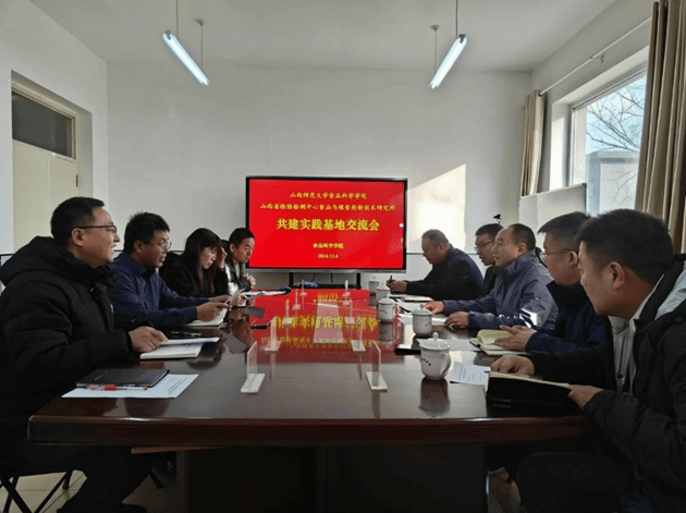 深化合作，共谋发展——365上市集团官网与山西省检验检测中心共建实践基地交流会顺利举行